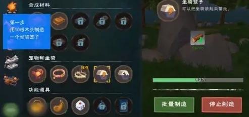 创造与魔法坐骑笼子怎么使用1