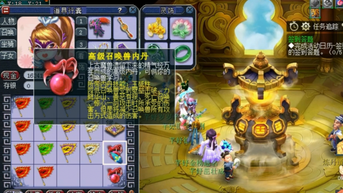 梦幻西游宠物怎么使用内丹2