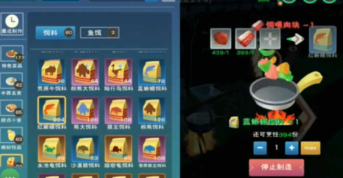 创造与魔法红蜥蜴饲料怎么合成1