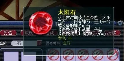 梦幻西游魔王带什么武器2