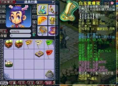 梦幻西游什么套装加灵力2