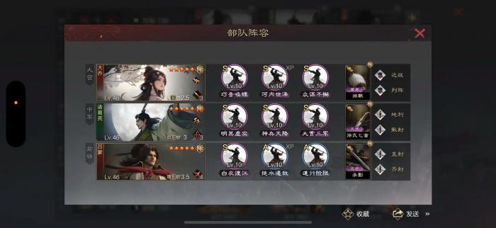 率土之滨满红布诸葛怎么用2