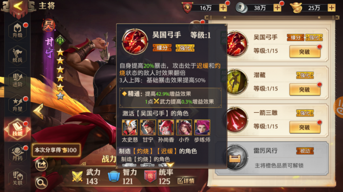 少年三国志如何获取铭文1