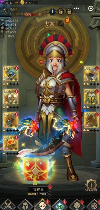 勇士与旅途打造套装在哪2