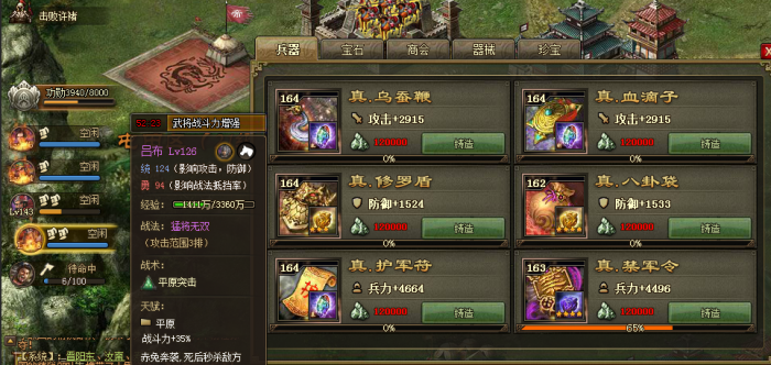 攻城掠地桃园关怎么打1