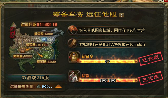 攻城掠地桃园关怎么打2