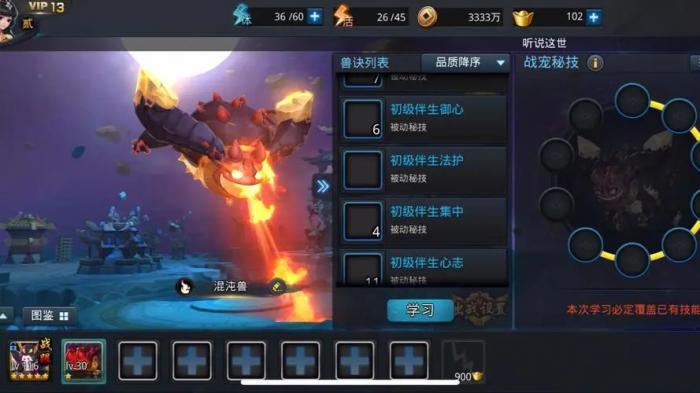 乱斗西游23章最后一关怎么过1