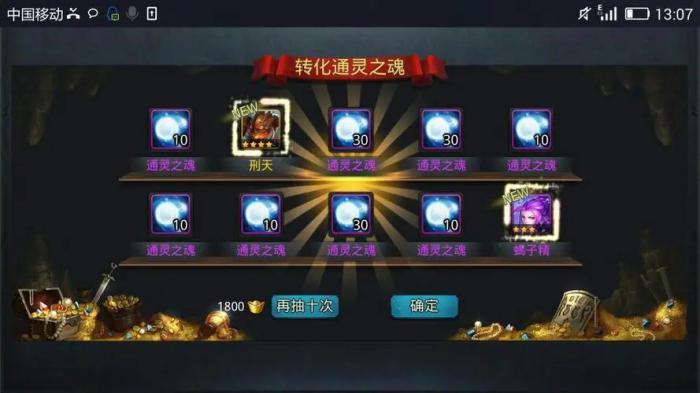 乱斗西游23章最后一关怎么过3