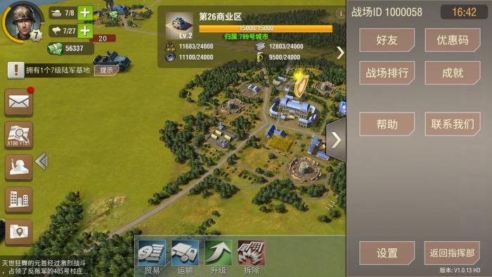 二战风云2如何拥有无限水晶2