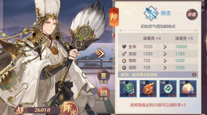 三国志幻想大陆甘宁传记结局是什么2