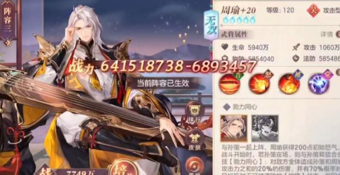 三国志幻想大陆甘宁传记结局是什么3