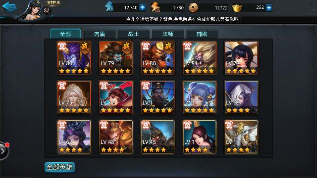 乱斗西游24章怎么通关2