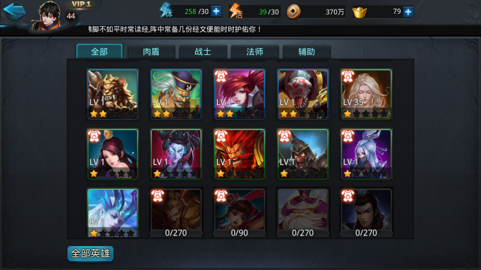 乱斗西游24章怎么通关3