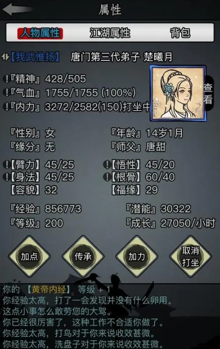 放置江湖二转选什么好1