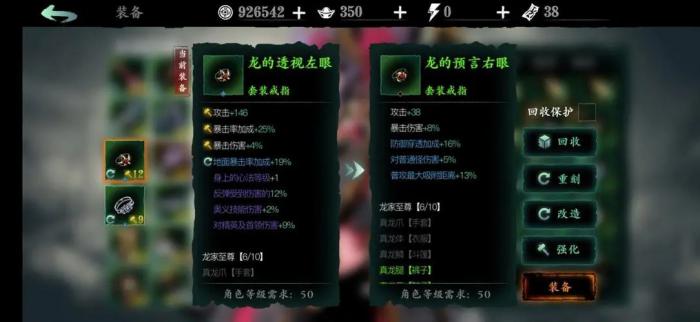 影之刃40级带什么套装最好3