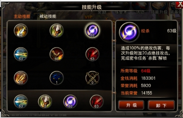 王者之剑闪刺用什么魔魂1