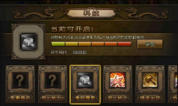 攻城掠地怎么挂机攻城2