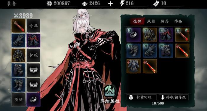 影之刃2夜锋技能如何加点3