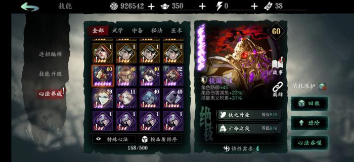 影之刃3炽刃怎么提高伤害1