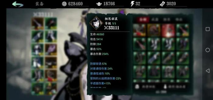 影之刃3炽刃怎么提高伤害2