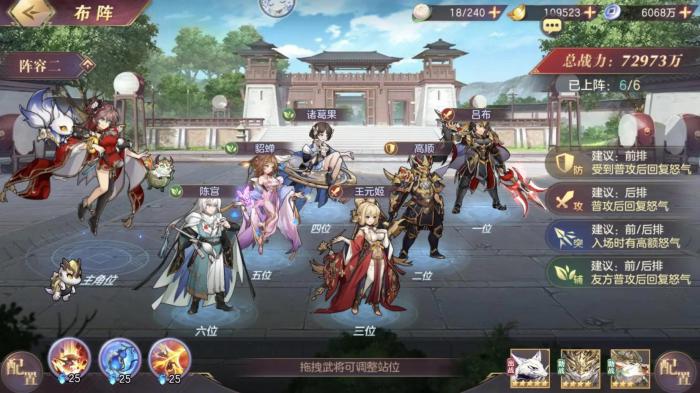 三国志幻想大陆曹操配什么阵容3