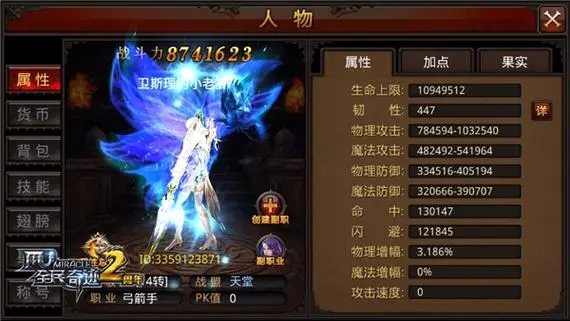 全民奇迹先加技能还是攻击力3