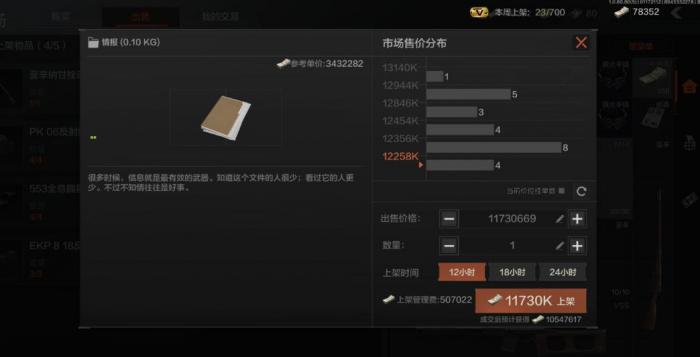 暗区突围面罩怎么戴3