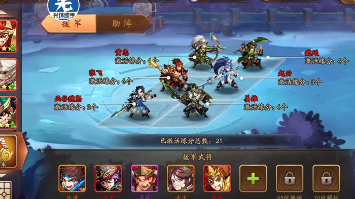 少年三国志战宠玄阵怎么开启1