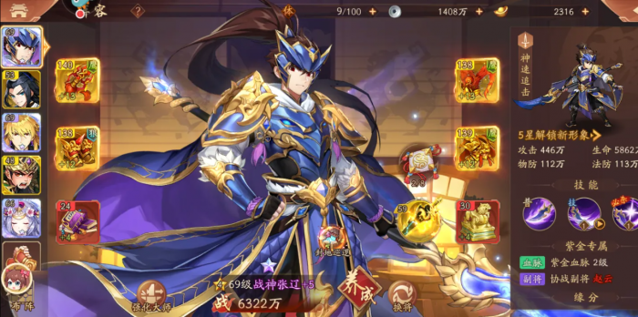 少年三国志战宠玄阵怎么开启3