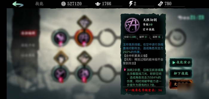 影之刃3词条怎么增加1