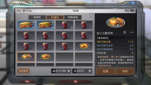 明日之后怎么最赚钱2