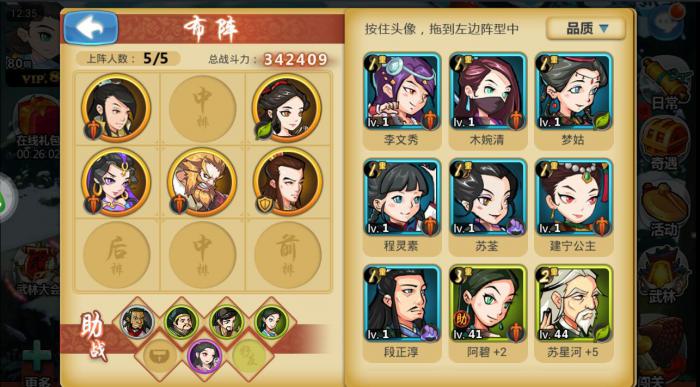 金庸群侠传1队伍搭配推荐哪些1