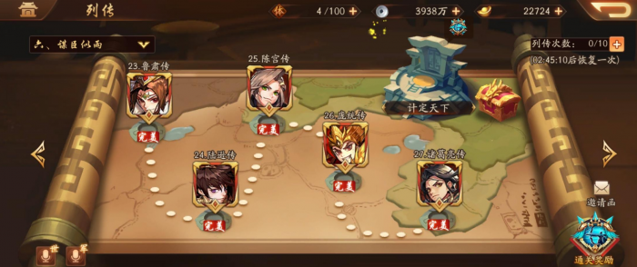 少年三国志吕后技能是什么1