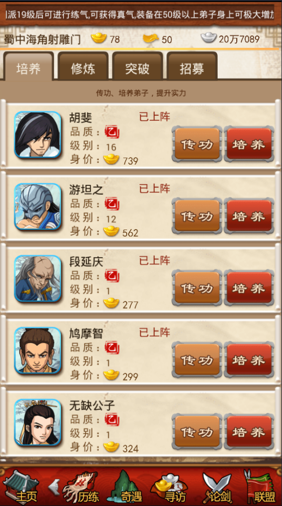 大掌门光明顶怎么过2