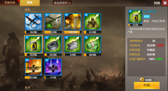 二战风云叛军在哪刷新2