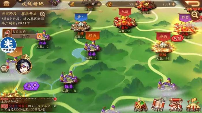 少年三国志2助阵武将怎么开启1