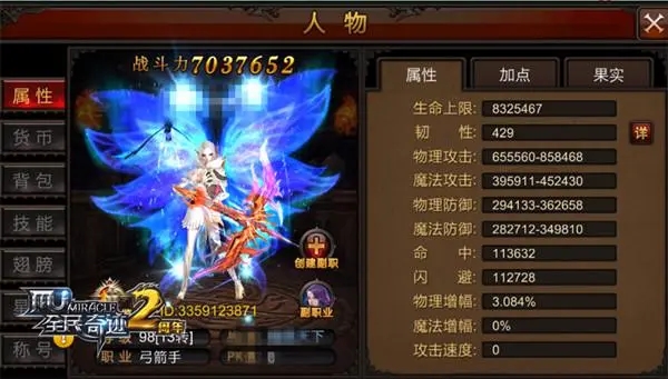 全民奇迹技能熟练度是什么1