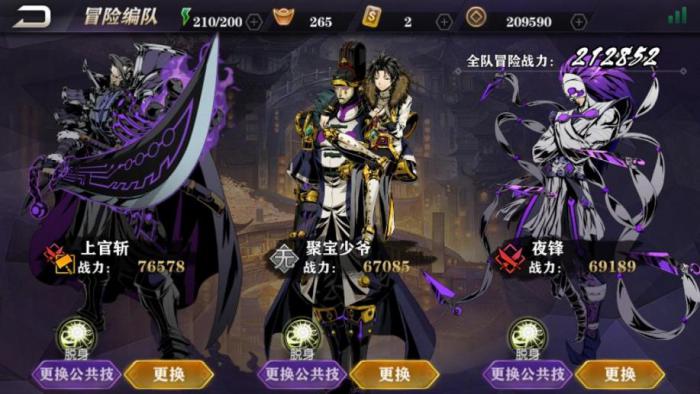 影之刃2聚宝少爷ex技能是什么2