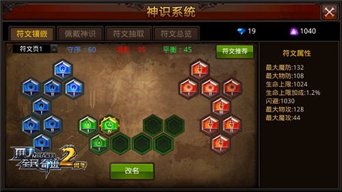 全民奇迹重生后怎么升到60级1