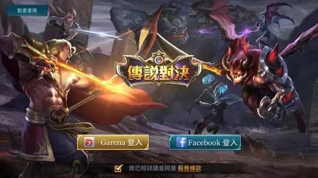 传说对决亚服怎么登录3