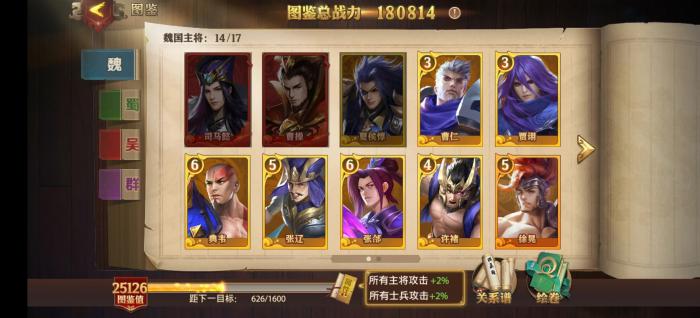 少年三国志2秘境寻宝合什么1