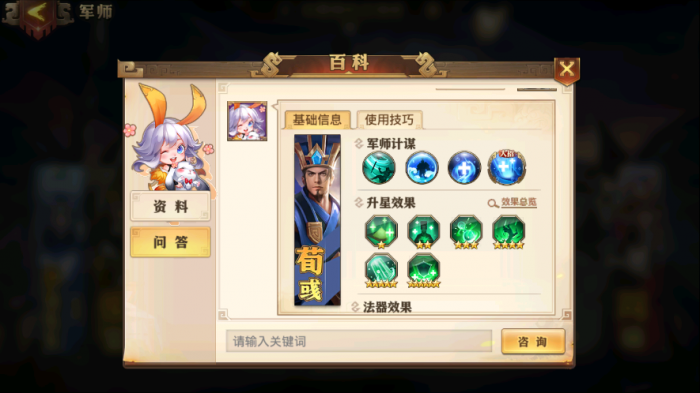 少年三国志2秘境寻宝合什么3