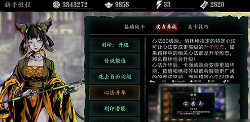 影之刃3为什么没论剑1