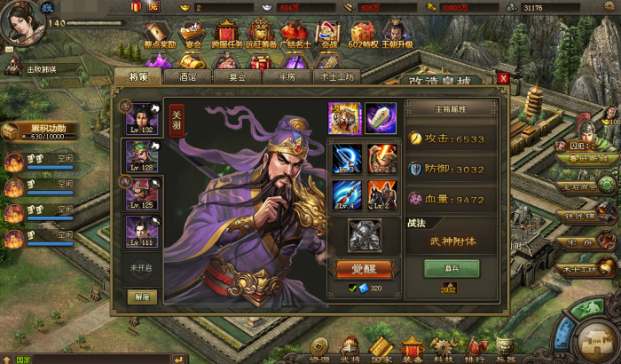 攻城掠地86郭嘉怎么过3