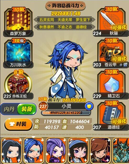 秦时明月手游兵家带什么铭文2