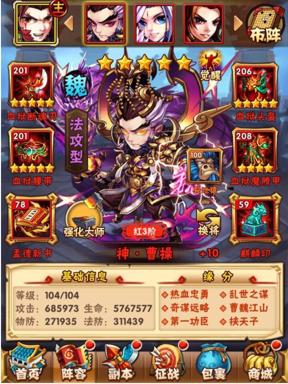 少年三国志金装怎么升3