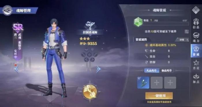 斗罗大陆背包满了怎么办3