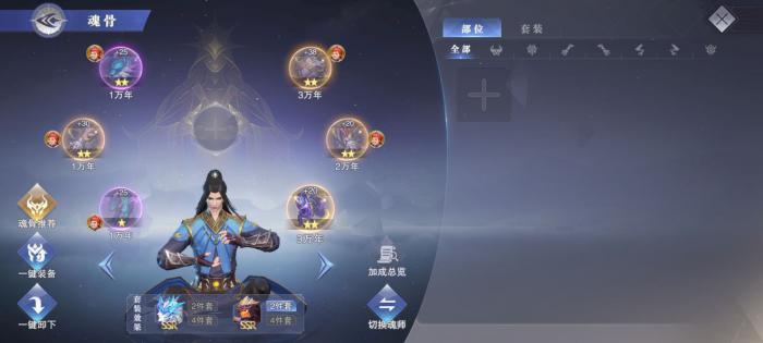 斗罗大陆堕落邪魂任务怎么做1