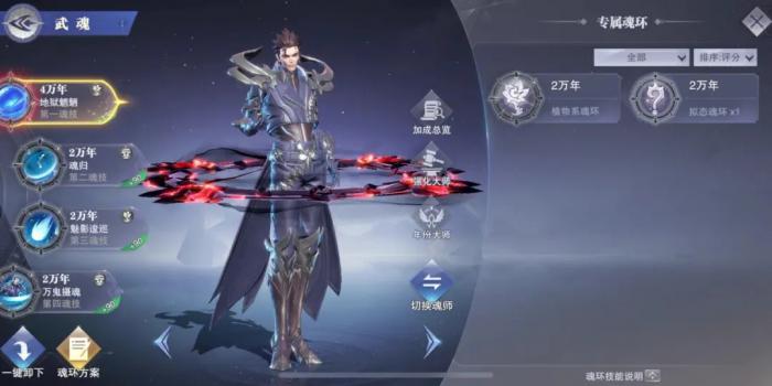 斗罗大陆堕落邪魂任务怎么做3