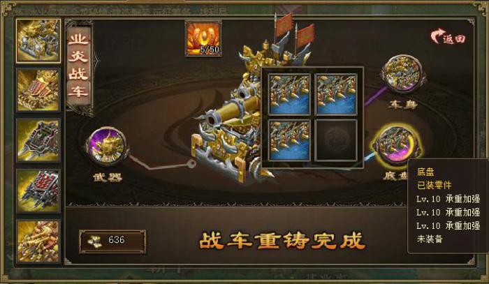 攻城掠地副本西蜀军团怎么过2